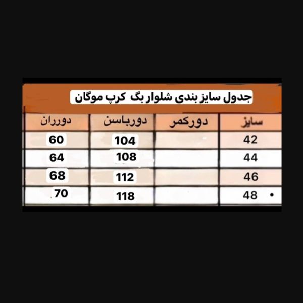 شلوار بگ ریزشی ارا