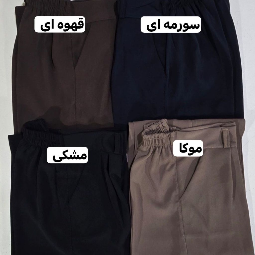 قیمت ارزان شلوار بگ ریزشی ارا