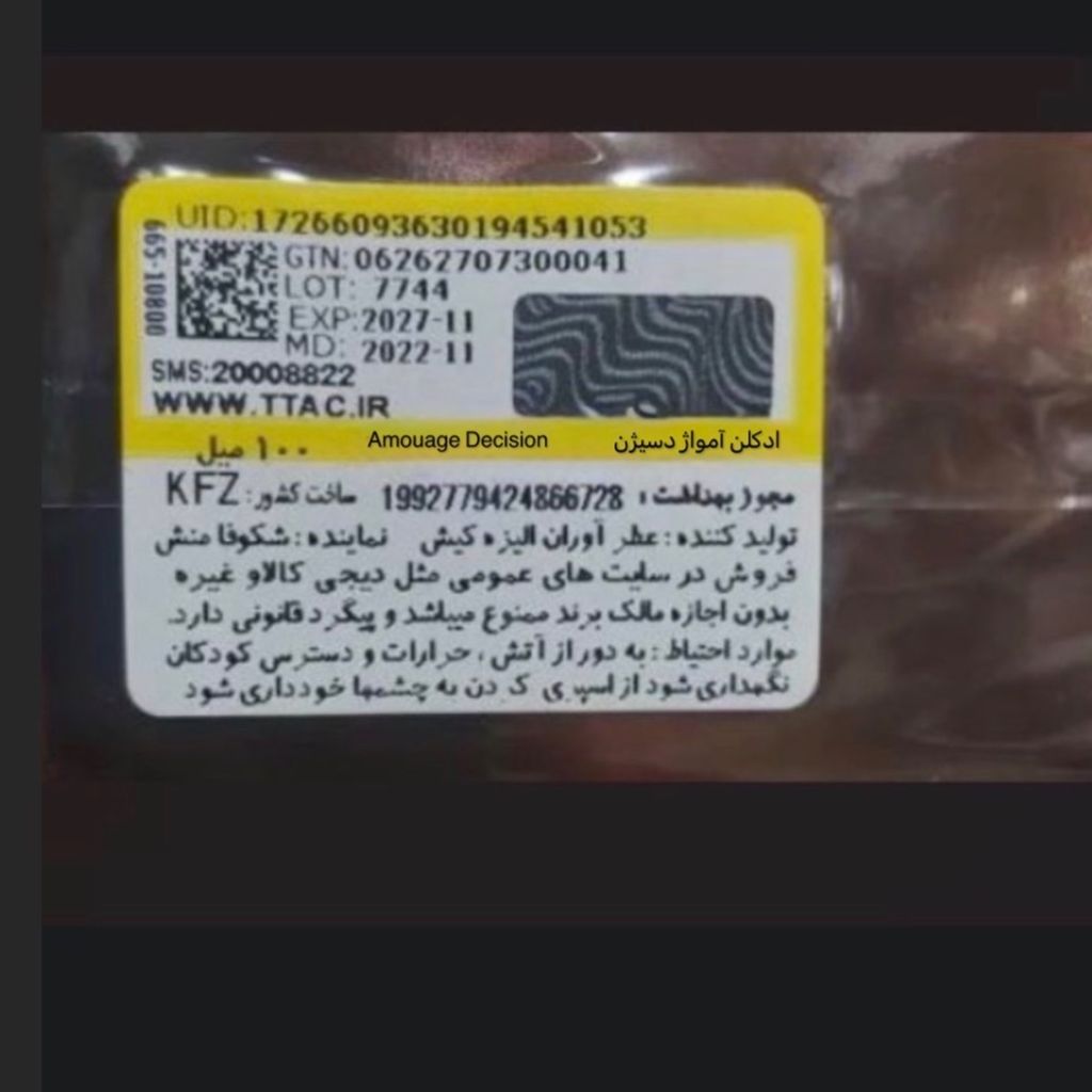 خرید اینترنتی تستر عطر آمواج دسیژن مردانه اصلی ( هارد باکس ) | Amouage Decision
