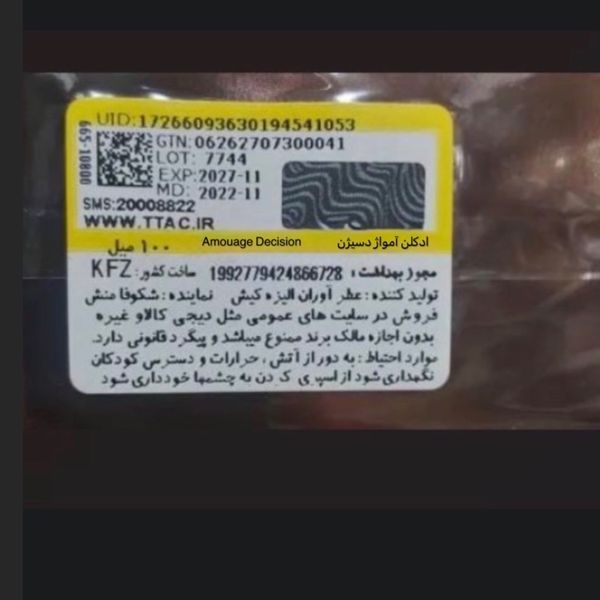 تستر عطر آمواج دسیژن مردانه اصلی ( هارد باکس ) | Amouage Decision