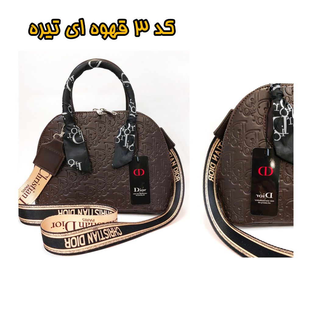 خرید انلاین کیف رودوشی زنانه طرح دیور Dior در چهار رنگ و طرح