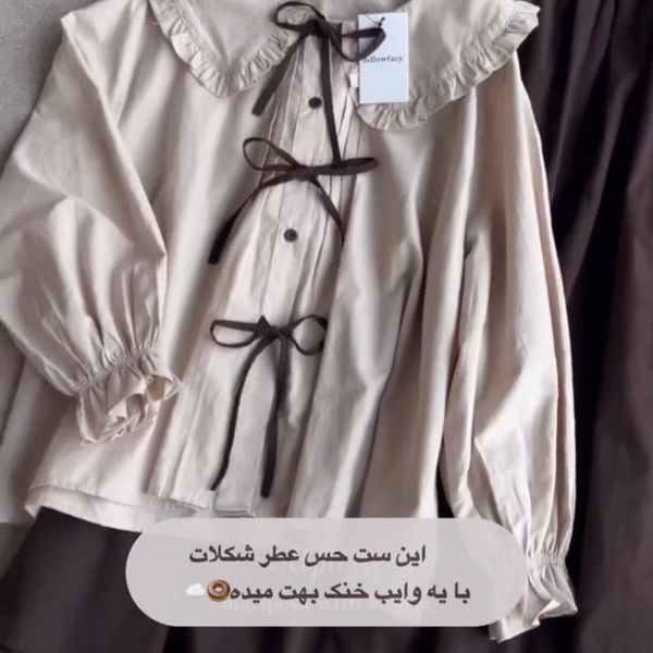 کت دامن شکلات