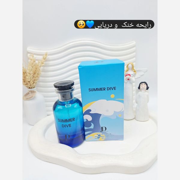 ادکلن SUMMER DIVE حجم 100 میل ساخت امارات