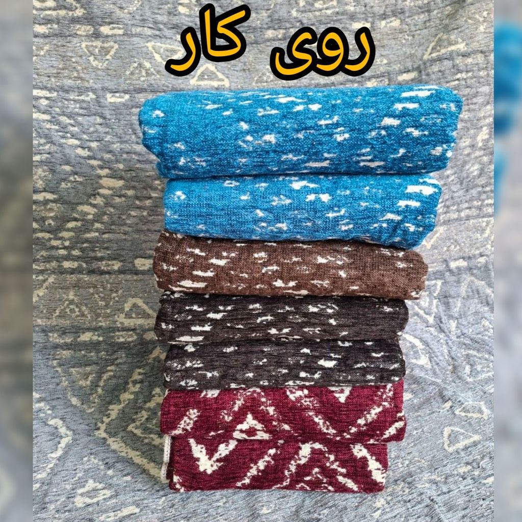 خرید اینترنتی روفرشی مخمل شانل دورو (فانتزی ) سه متری