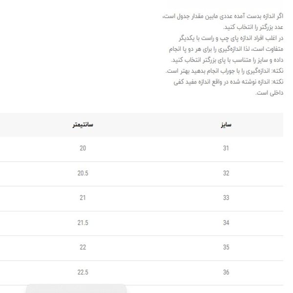 صندل بچگانه طرح میفی از K-Z کد 5022203