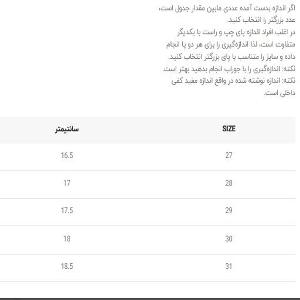 خرید اینترنتی قیمت کتونی بچگانه  جورابی طرح اسکیچرز بند کشی از k-z کد 5022201