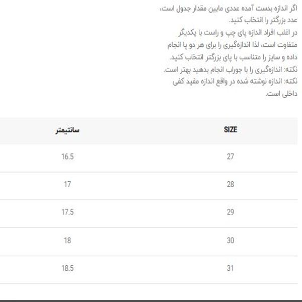 کتونی بچگانه  جورابی طرح اسکیچرز بند کشی از k-z کد 5022201