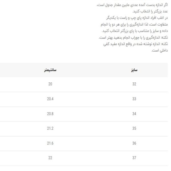 کتونی بچگانه طرح اسپرت از تریپ کد 5022904
