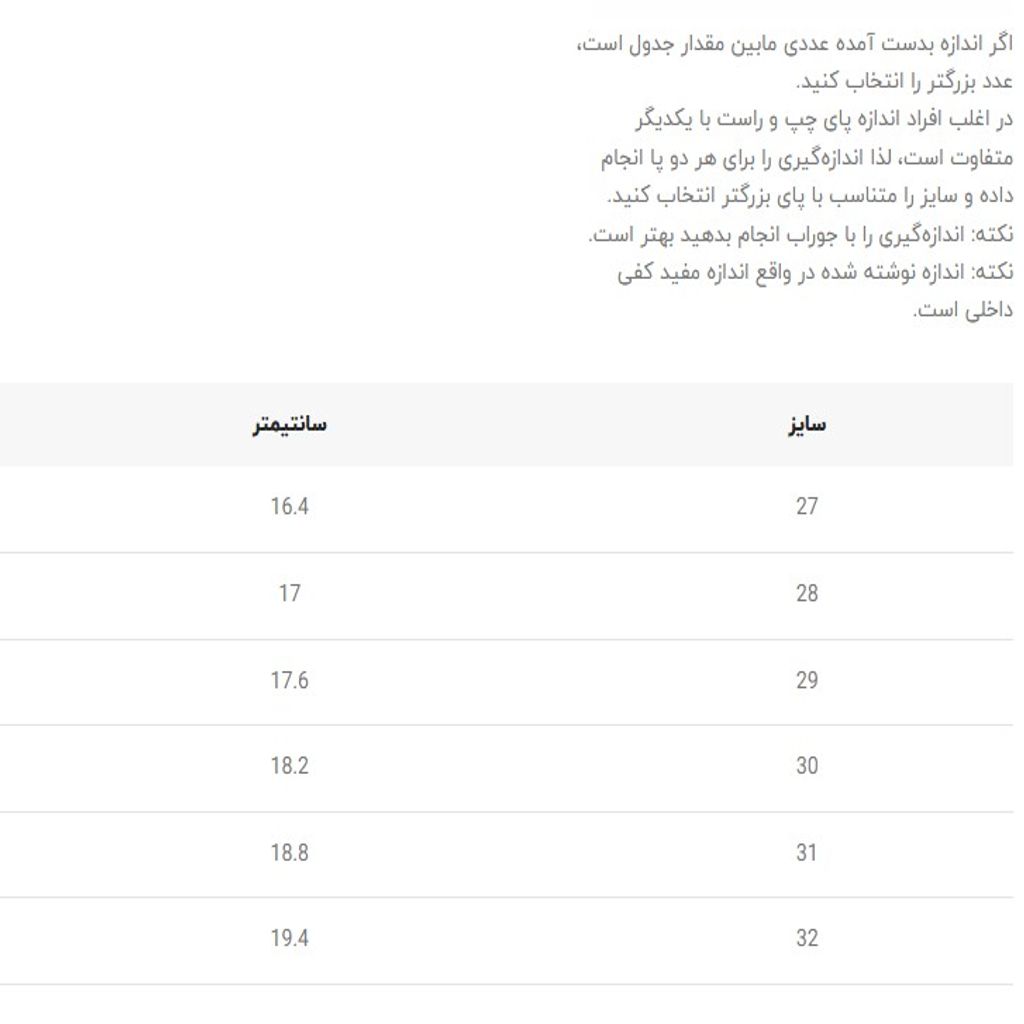 خرید اینترنتی قیمت ونس بچگانه طرح موشی از توباکو کد 5022903