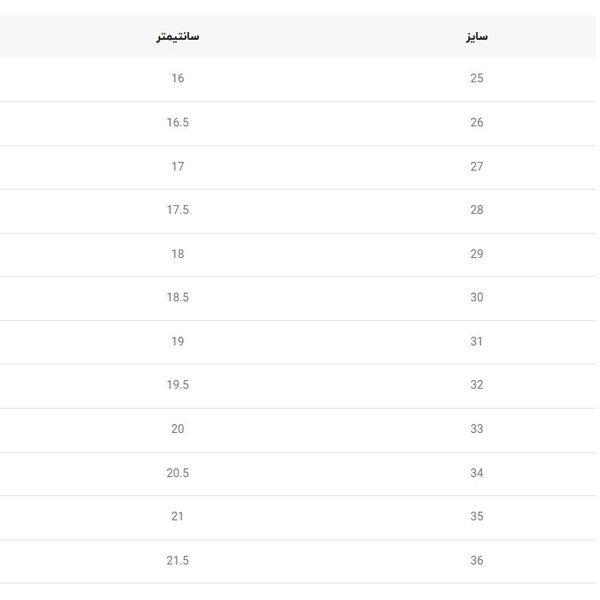 صندل بچگانه جلوبسته طرح هامتو از K-Z کد 5022101