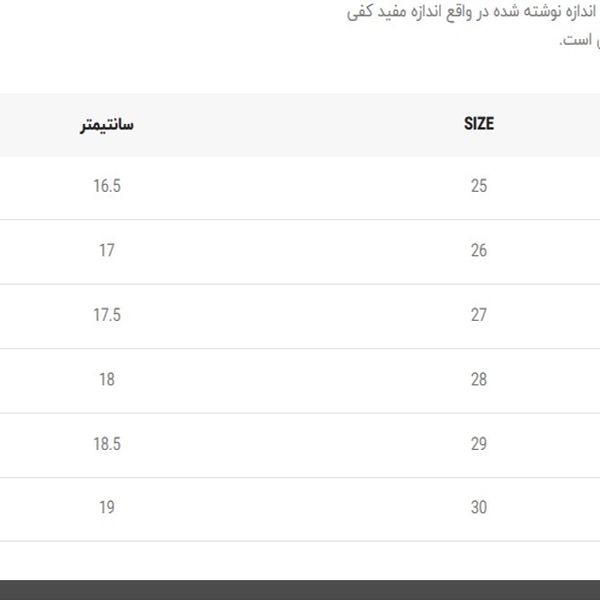 کتونی بچگانه طرح سه خط از K-Z کد 5023004