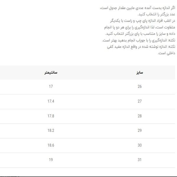 کتونی بچگانه طرح شیما از توباکو کد 5023001