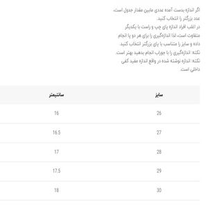 خرید اینترنتی قیمت صندل بچگانه طرح پانچ از توباکو کد 5023119