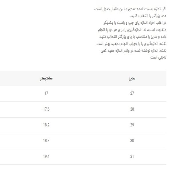 صندل بچگانه طرح اسپید از k-z کد 5023118