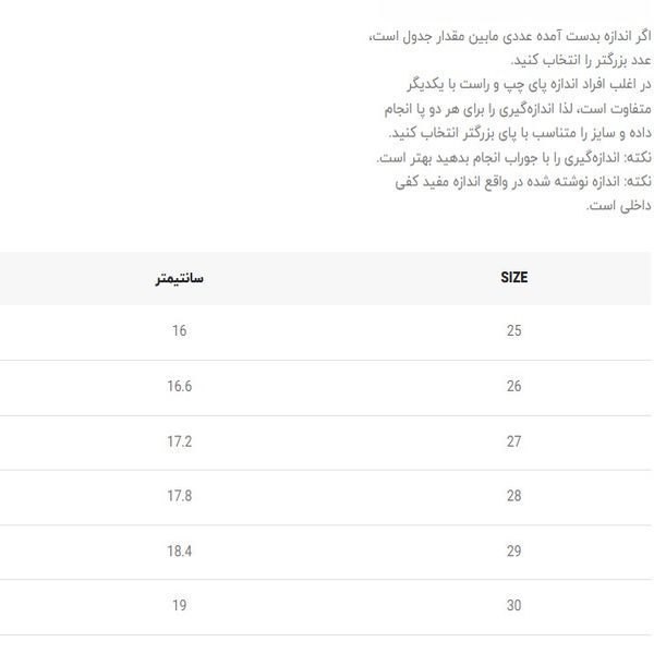 کتانی جورابی بچگانه طرح pl کد 5023105