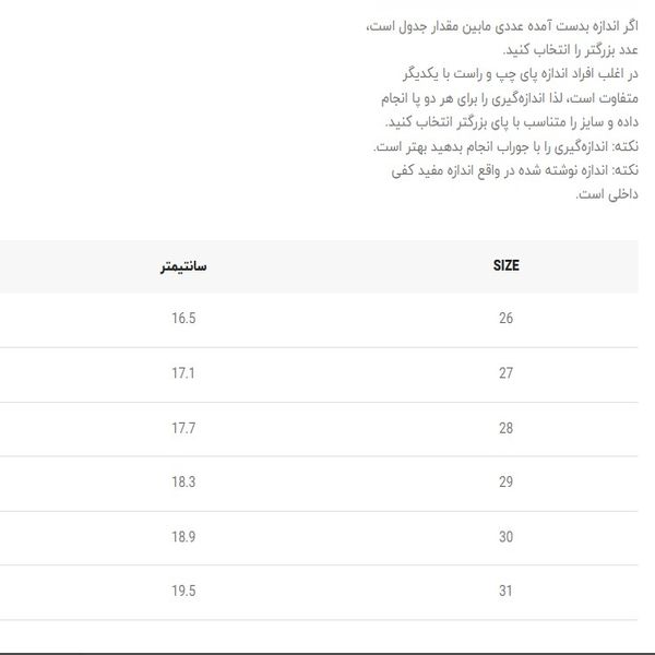 صندل بچگانه طرح نایک از k-z کد 5023104