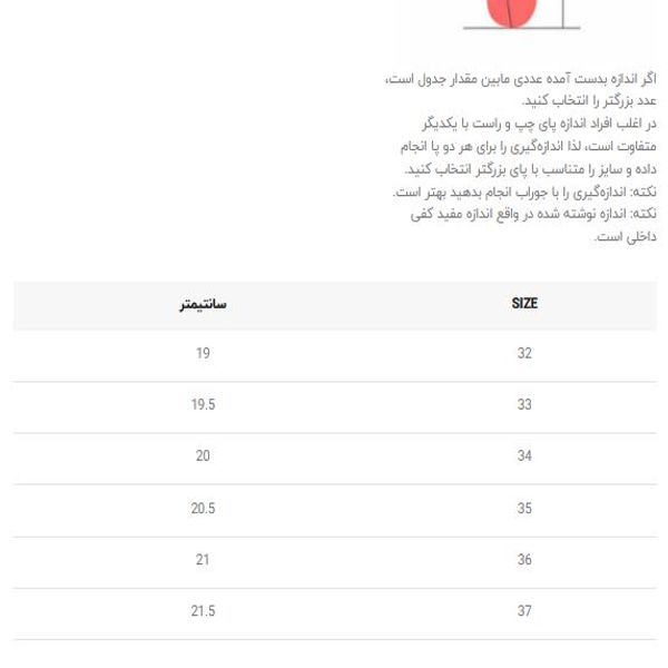 کتونی بچگانه طرح فشن از توباکو کد 5030207