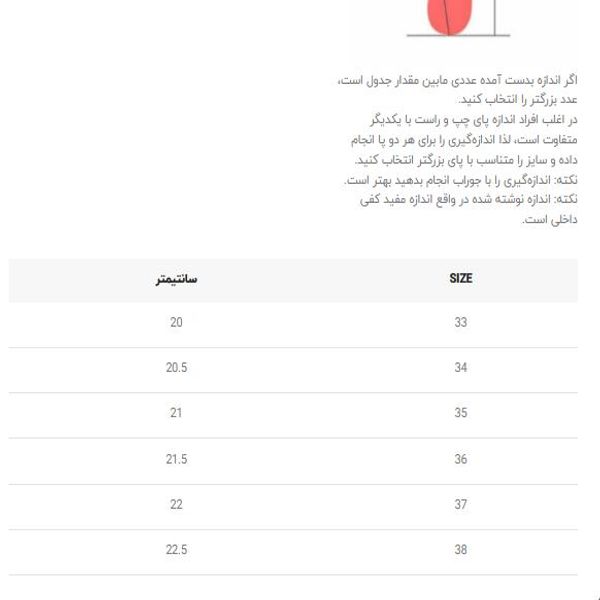 کتونی بچگانه طرح نیوبالانس از توباکو کد 5030208