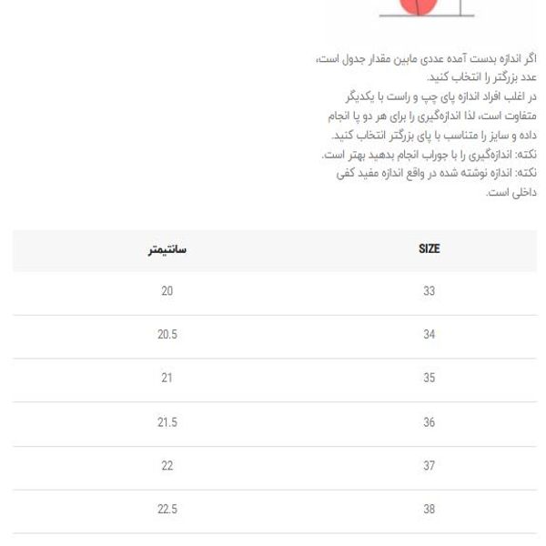 کتونی بچگانه طرح دو خط ورنی از توباکو کد 5030209