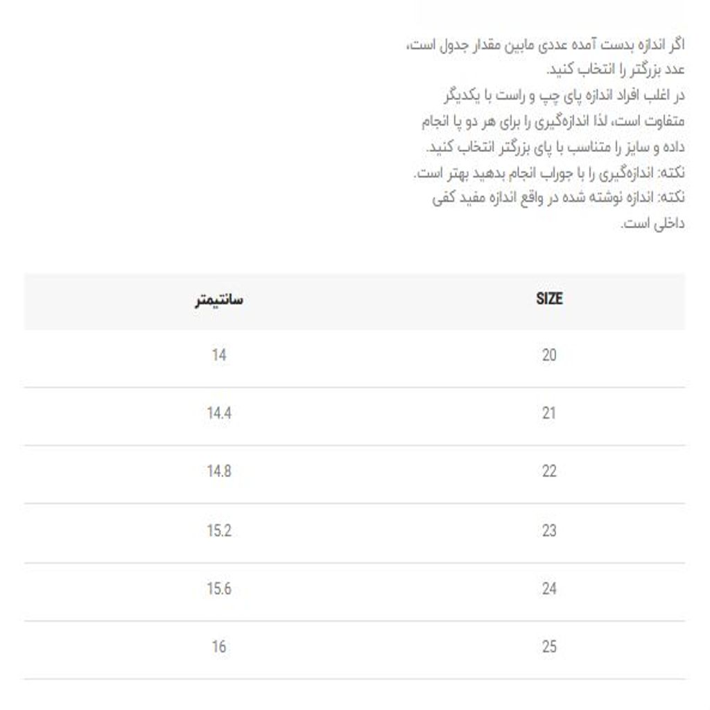 خرید اینترنتی قیمت ونس بچگانه طرح جردن از توباکو کد 5030210