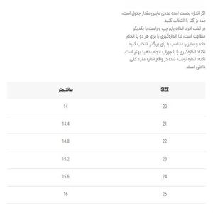 خرید اینترنتی قیمت ونس بچگانه طرح جردن از توباکو کد 5030210