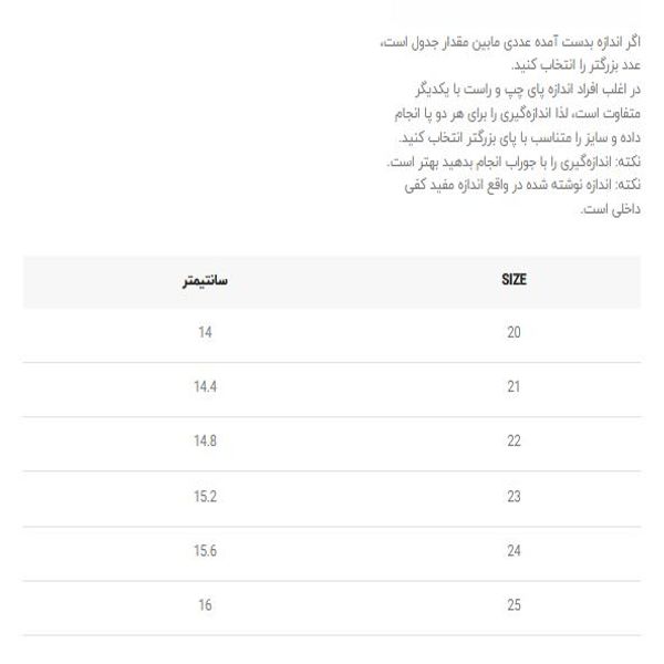 ونس بچگانه طرح جردن از توباکو کد 5030210