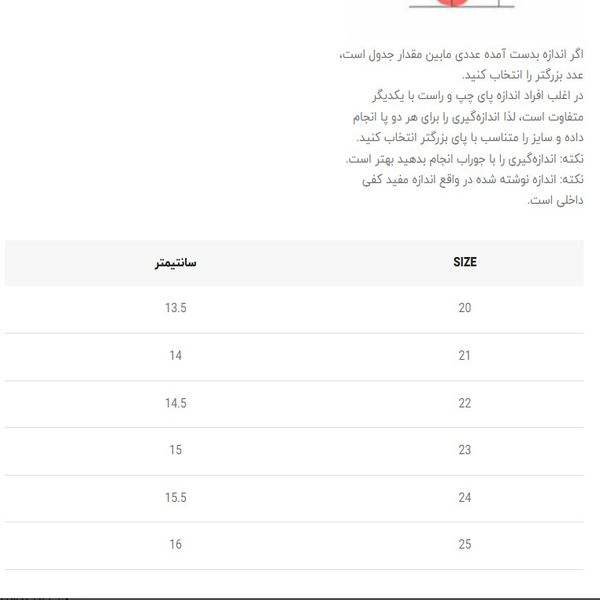 کتونی بچگانه طرح دو خط فشن از توباکو  کد 5030212