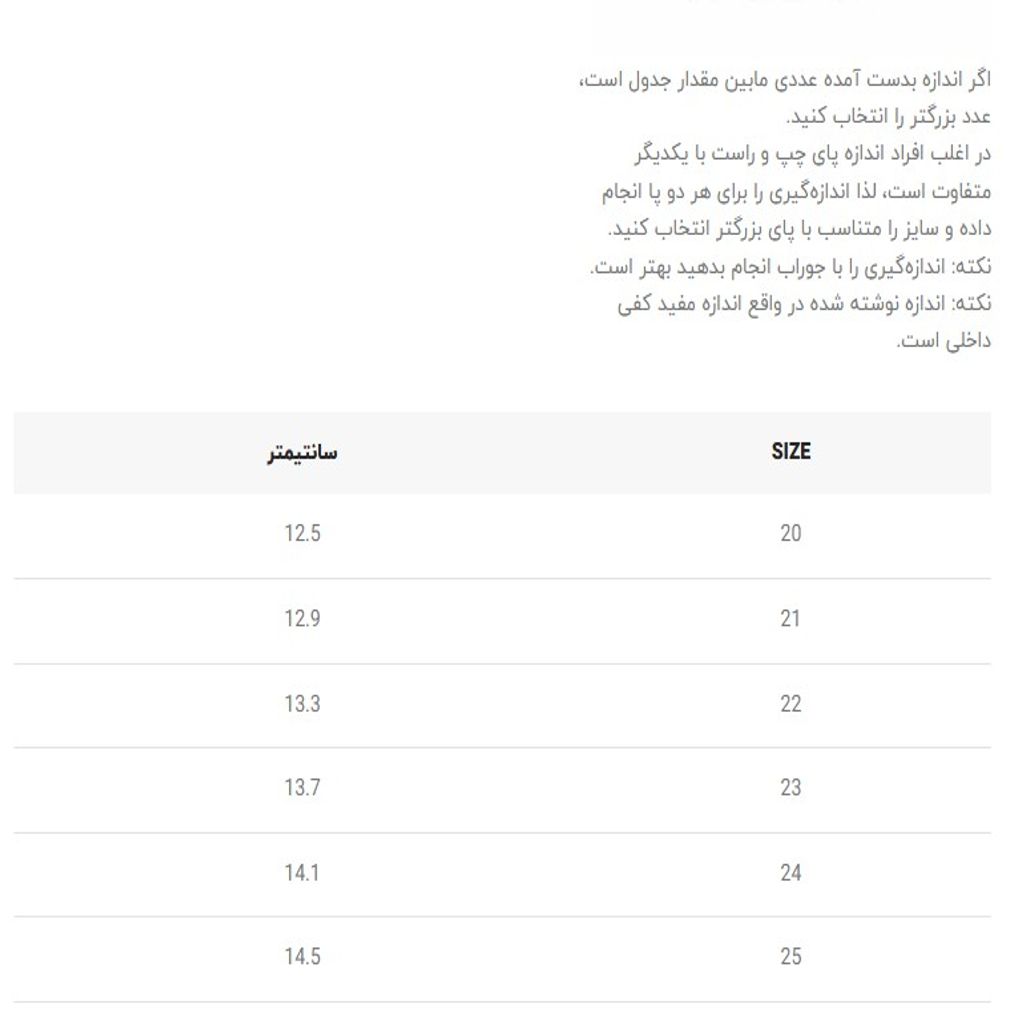خرید اینترنتی قیمت ونس بچگانه طرح فشن CREAM از توباکو کد 5030213