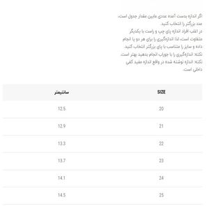 خرید اینترنتی قیمت ونس بچگانه طرح فشن CREAM از توباکو کد 5030213