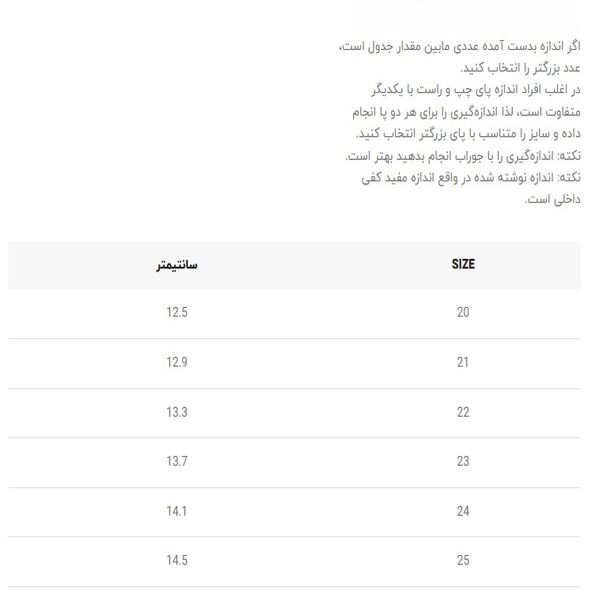 ونس بچگانه طرح فشن CREAM از توباکو کد 5030213