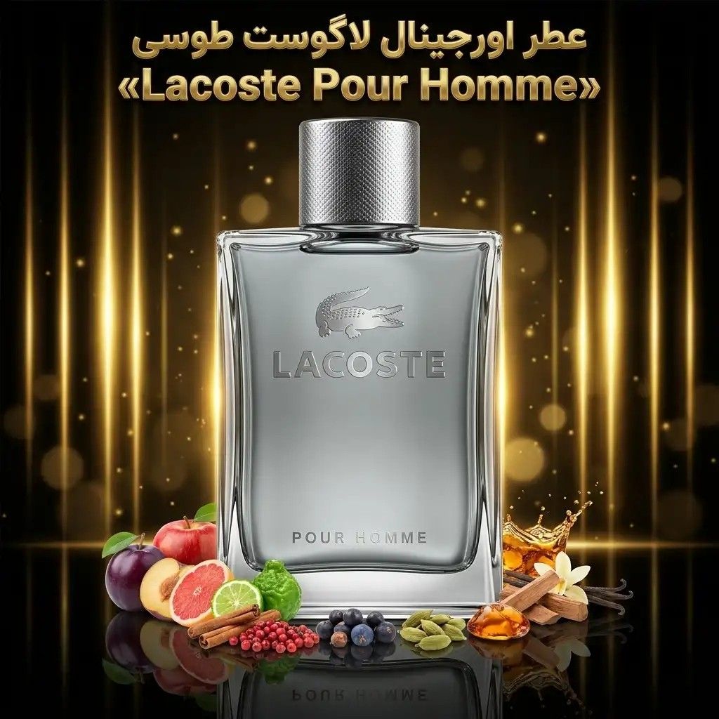 خرید اینترنتی عطر اورجینال لاگوست طوسی Lacoste Pour Homme