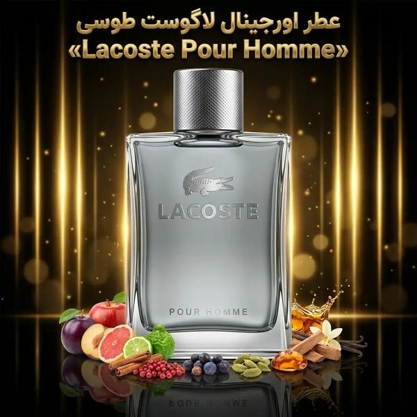 عطر اورجینال لاگوست طوسی Lacoste Pour Homme