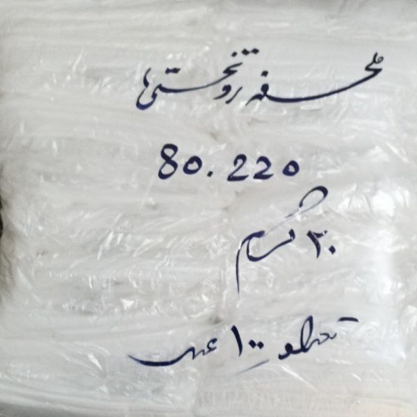 ملحفه یکبار مصرف سایز 80*220 کشدار سفید گرماژ 20