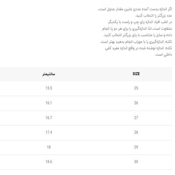 کتونی بچگانه طرح فشن از توباکو کد 5030306