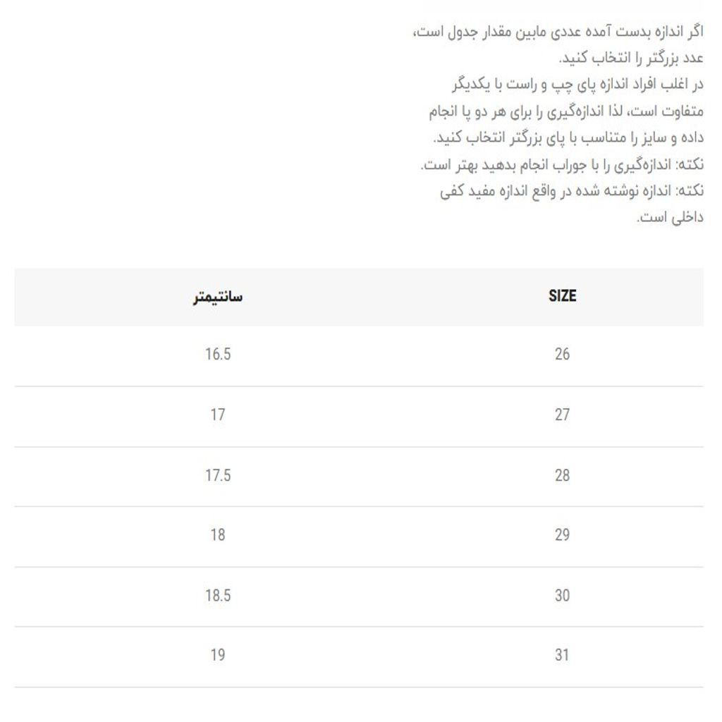 خرید اینترنتی قیمت کتونی بچگانه طرح جاستگو از توباکو کد 5030304