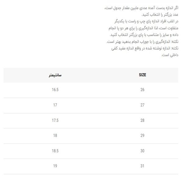 کتونی بچگانه طرح جاستگو از توباکو کد 5030304