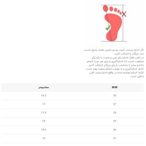 خرید اینترنتی قیمت کتونی بچگانه طرح bld از توباکو کد 5030406