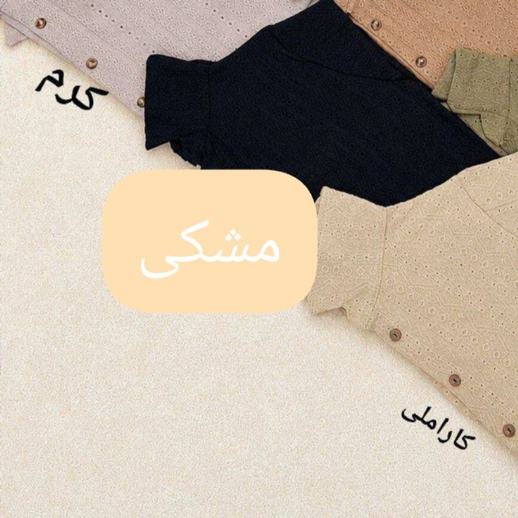 خرید انلاین مانتو مراکشی شکوفه