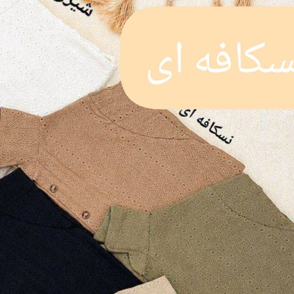 مانتو مراکشی شکوفه