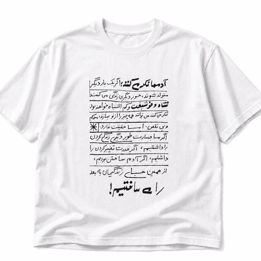 خرید اینترنتی قیمت تیشرت قواره باکسی تایپوگرافی طرح متن (آدم‌ها فکر می‌کنند...)