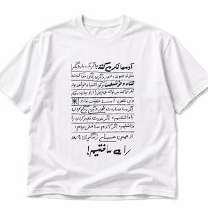 خرید اینترنتی قیمت تیشرت قواره باکسی تایپوگرافی طرح متن (آدم‌ها فکر می‌کنند...)