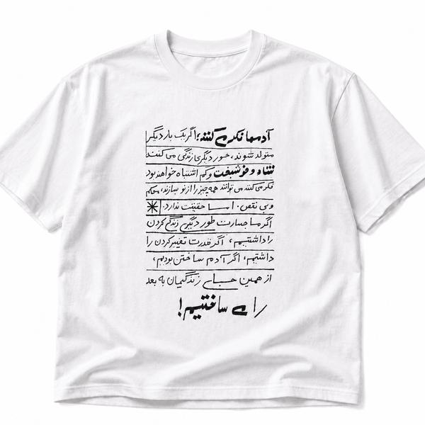 تیشرت قواره باکسی تایپوگرافی طرح متن (آدم‌ها فکر می‌کنند...)