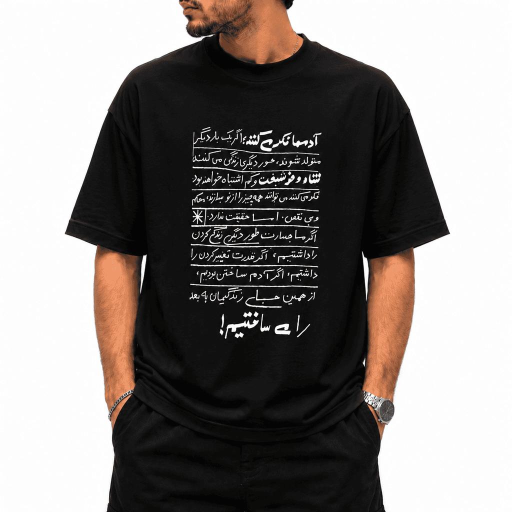خرید اینترنتی قیمت تیشرت قواره باکسی تایپوگرافی طرح متن (آدم‌ها فکر می‌کنند...)