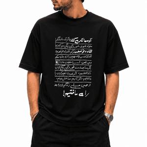 خرید اینترنتی قیمت تیشرت قواره باکسی تایپوگرافی طرح متن (آدم‌ها فکر می‌کنند...)