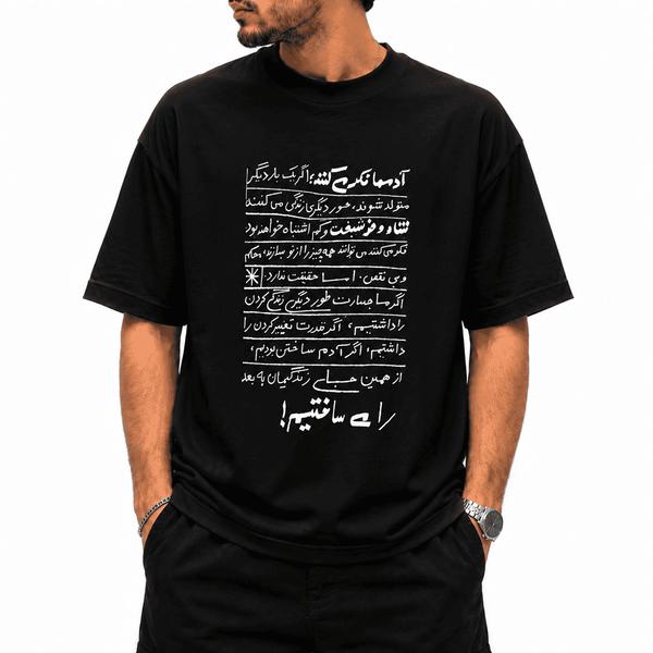 تیشرت قواره باکسی تایپوگرافی طرح متن (آدم‌ها فکر می‌کنند...)