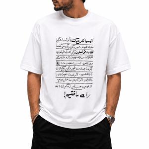 تیشرت قواره باکسی تایپوگرافی طرح متن (آدم‌ها فکر می‌کنند...)