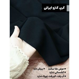 پارچه کرپ کنزو ایرانی درجه یک