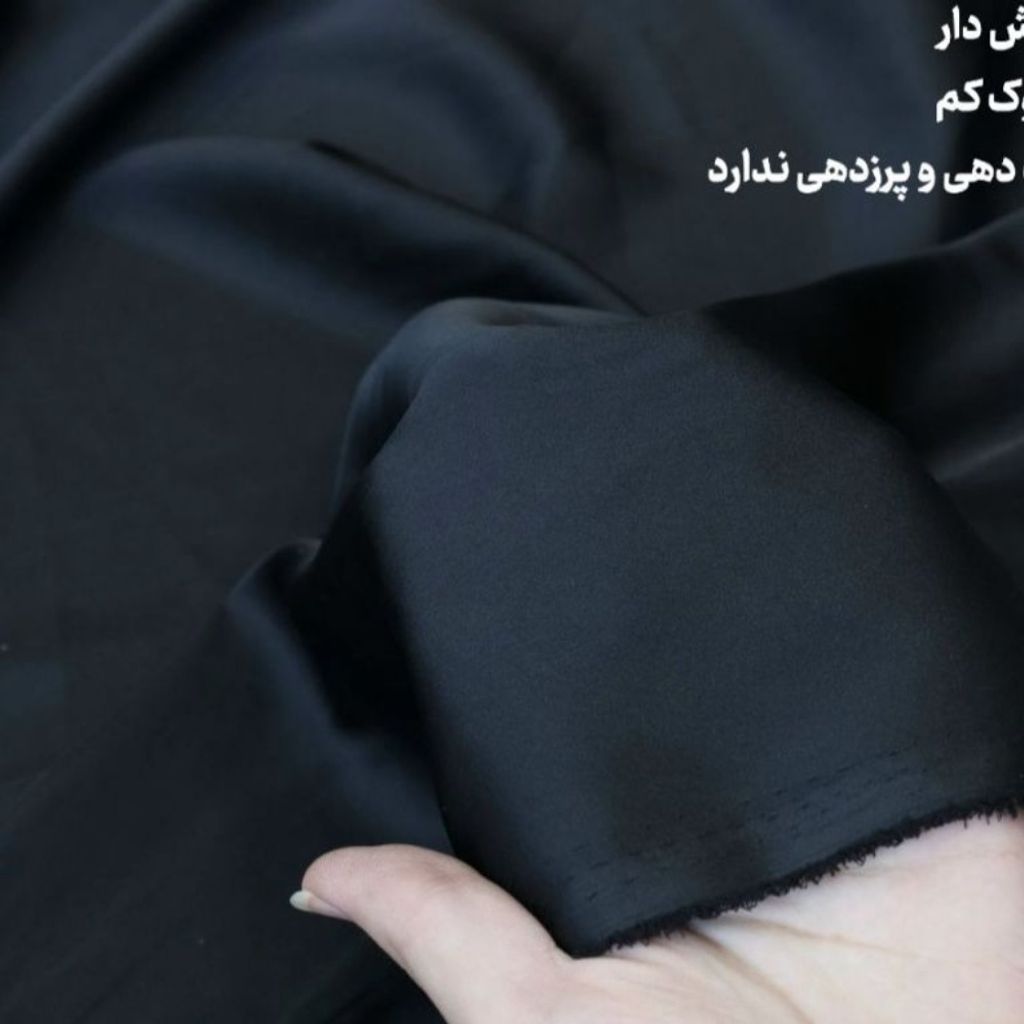 فروش اینترنتی پارچه ساتن ابریشمی مات مشکی