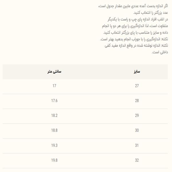 کتونی بچگانه طرح سالامون از توباکو 5031005