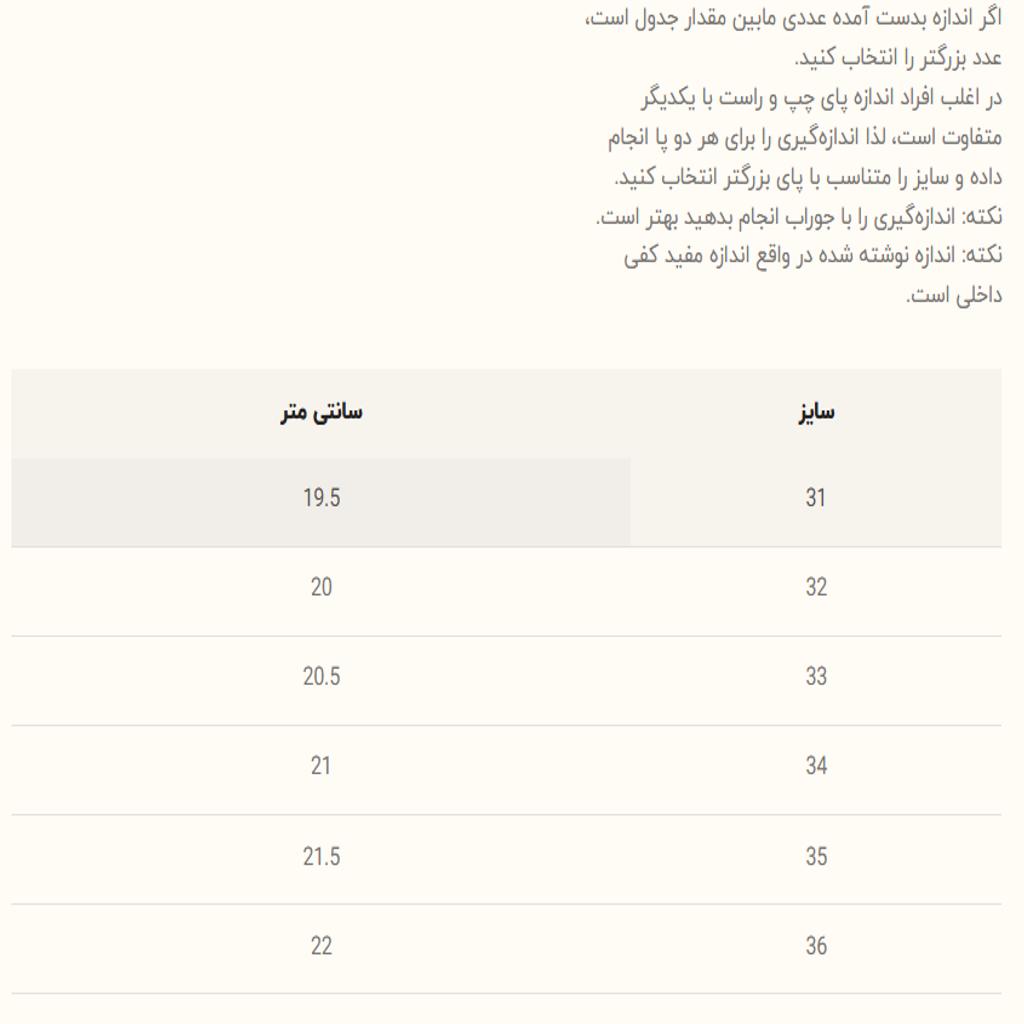 خرید اینترنتی قیمت ونس بچگانه طرح سامبا از brq کد 5031004